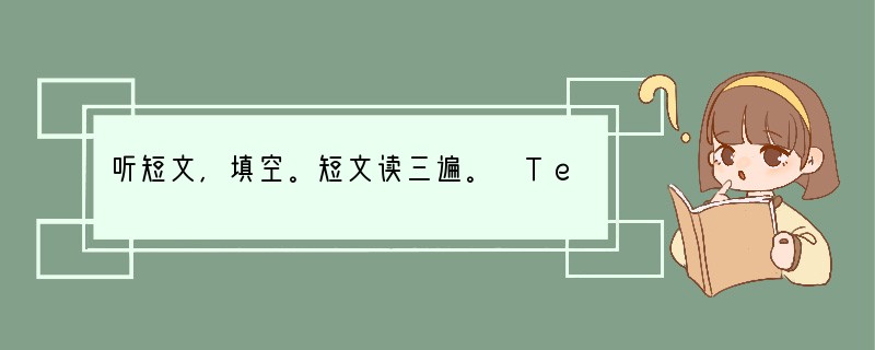 听短文,填空。短文读三遍。 Telephones in cars are very